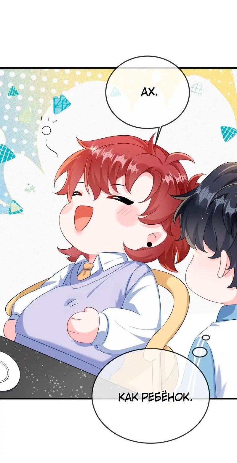 Манга Он любит флиртуя - Глава 48 Страница 8