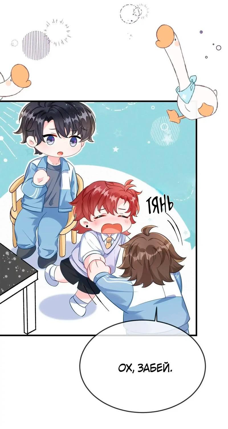 Манга Он любит флиртуя - Глава 48 Страница 10