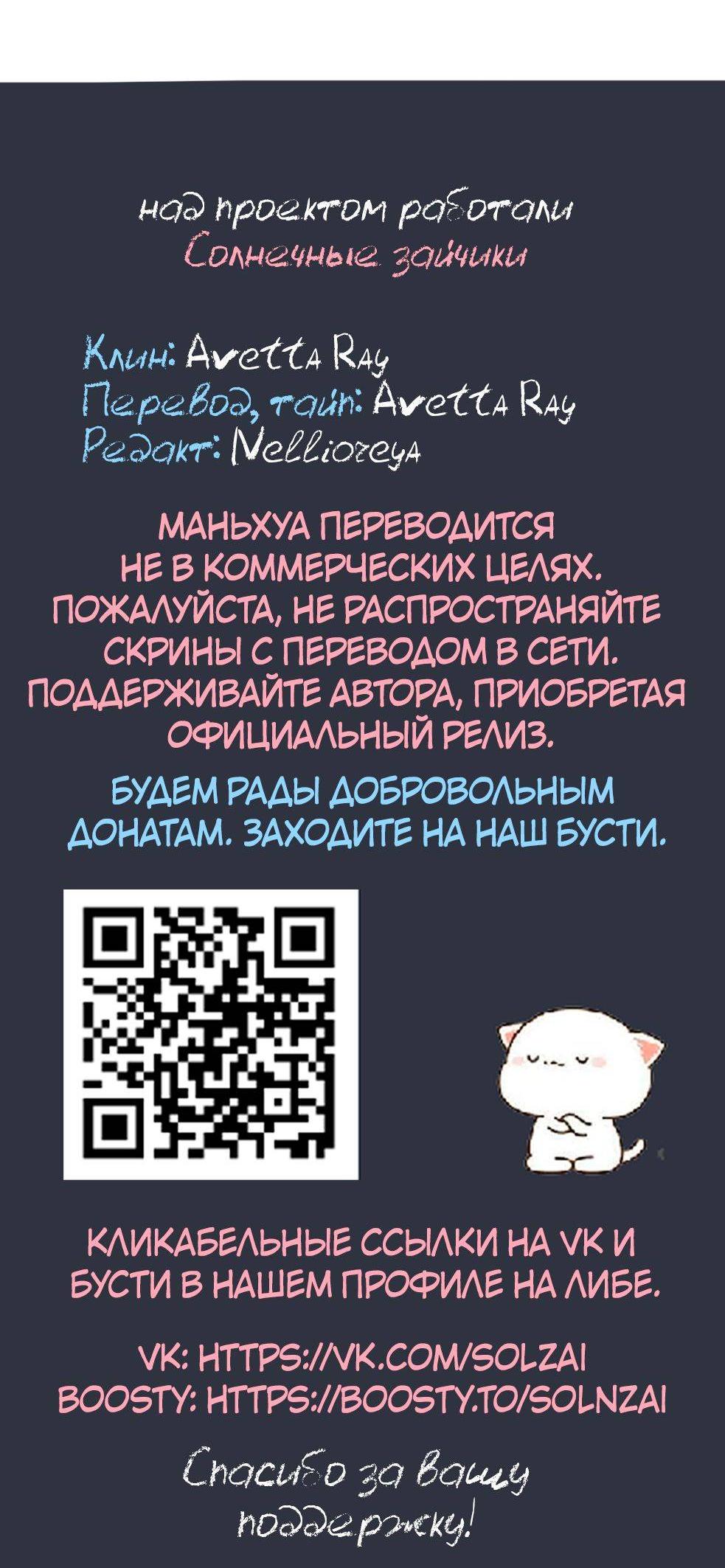 Манга Он любит флиртуя - Глава 48 Страница 32