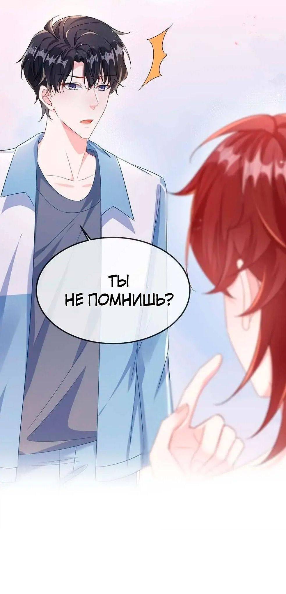 Манга Он любит флиртуя - Глава 48 Страница 30