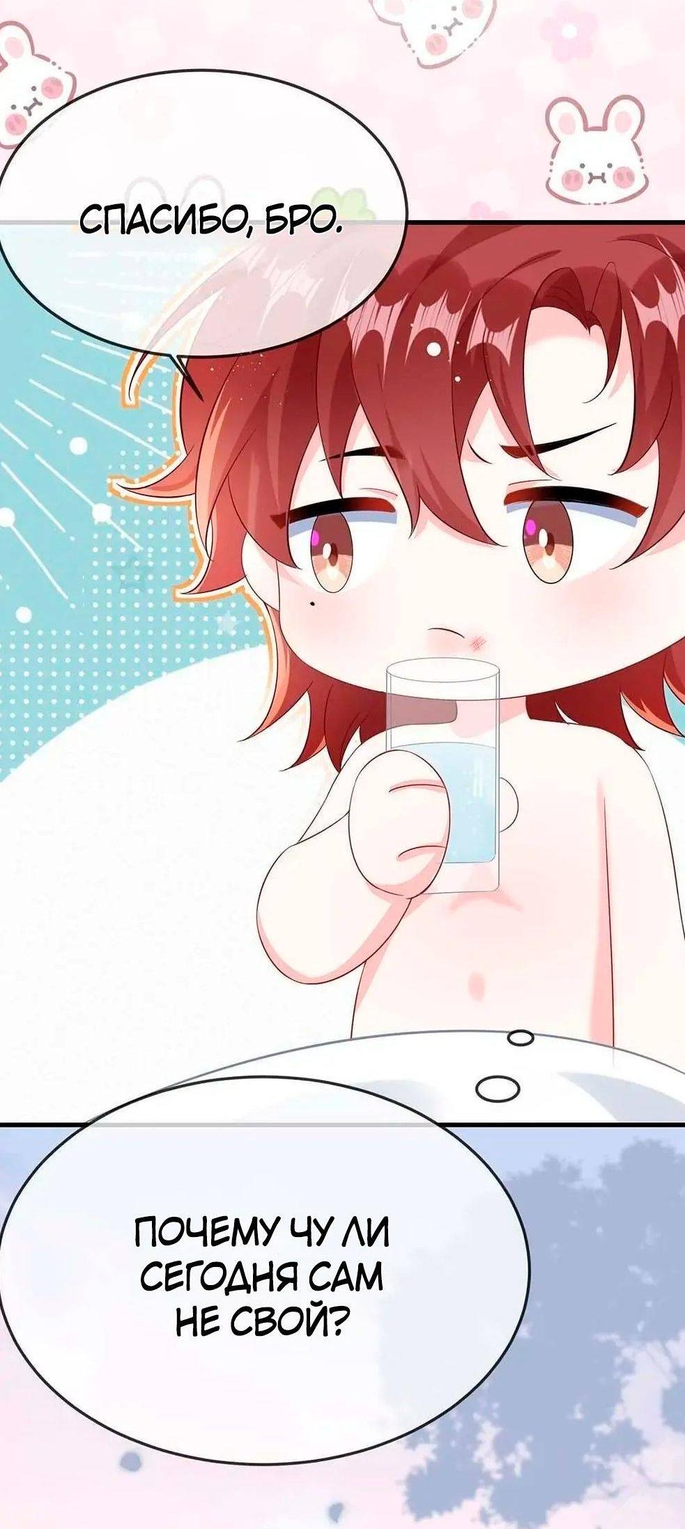 Манга Он любит флиртуя - Глава 48 Страница 26