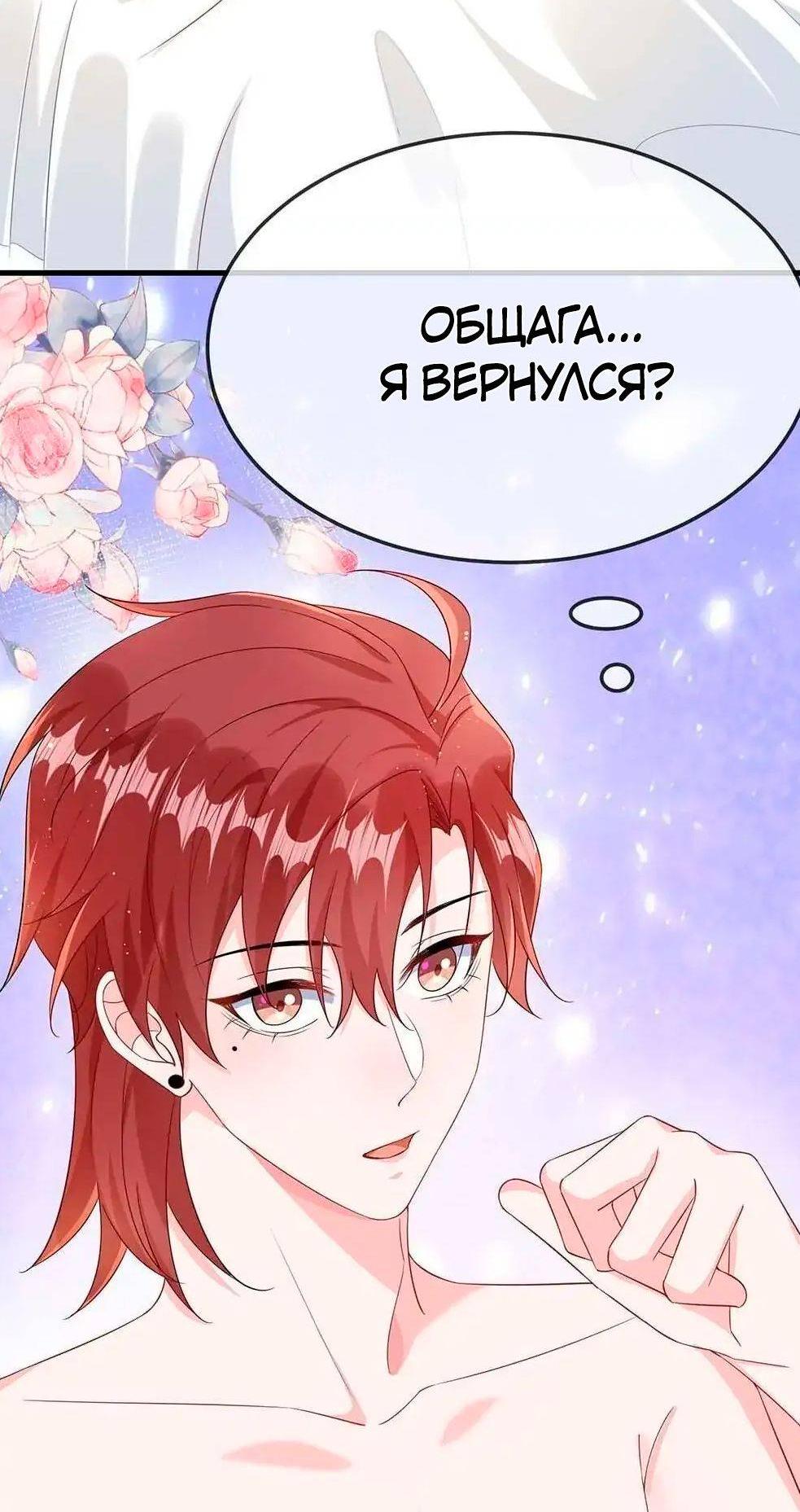 Манга Он любит флиртуя - Глава 48 Страница 22