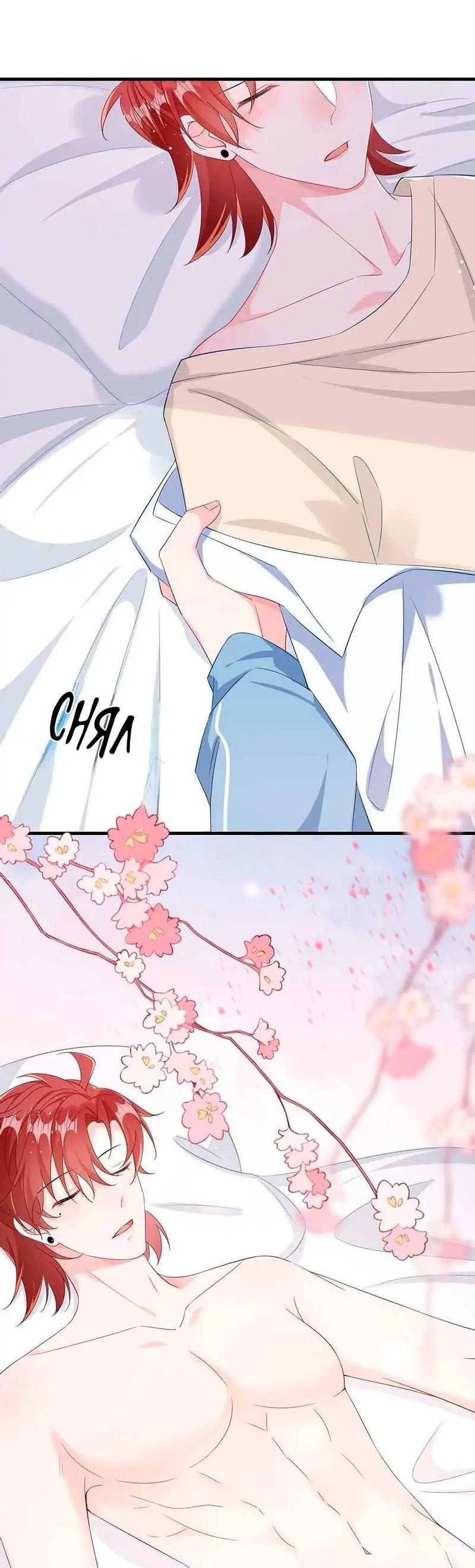 Манга Он любит флиртуя - Глава 48 Страница 16