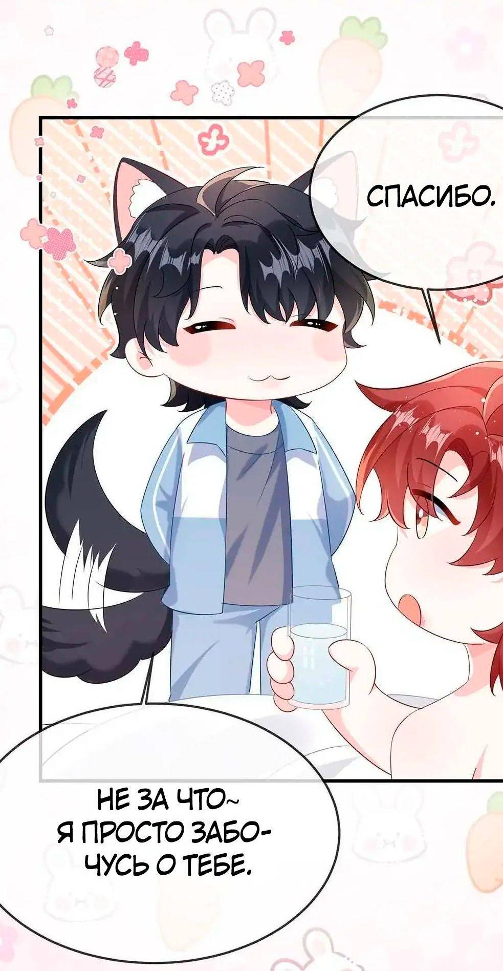 Манга Он любит флиртуя - Глава 48 Страница 25