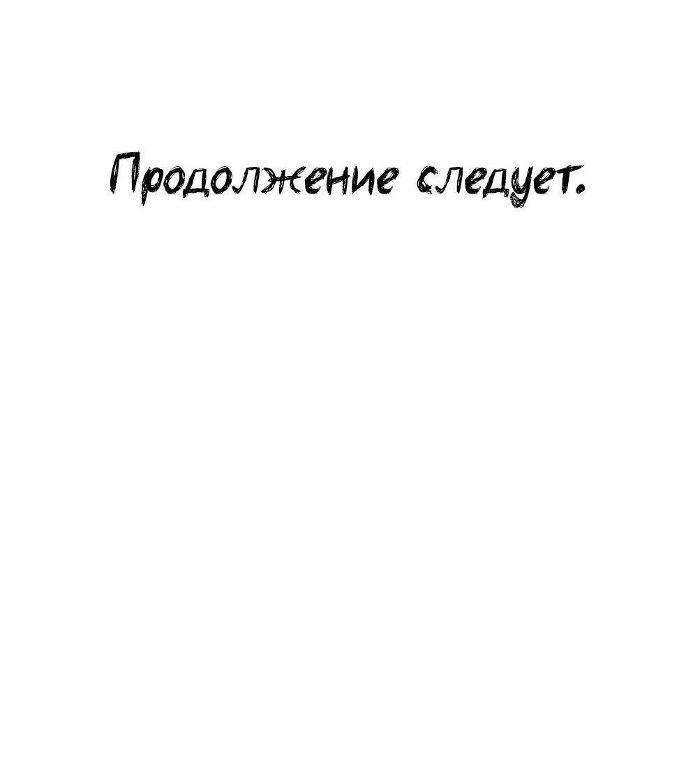 Манга Он любит флиртуя - Глава 48 Страница 31