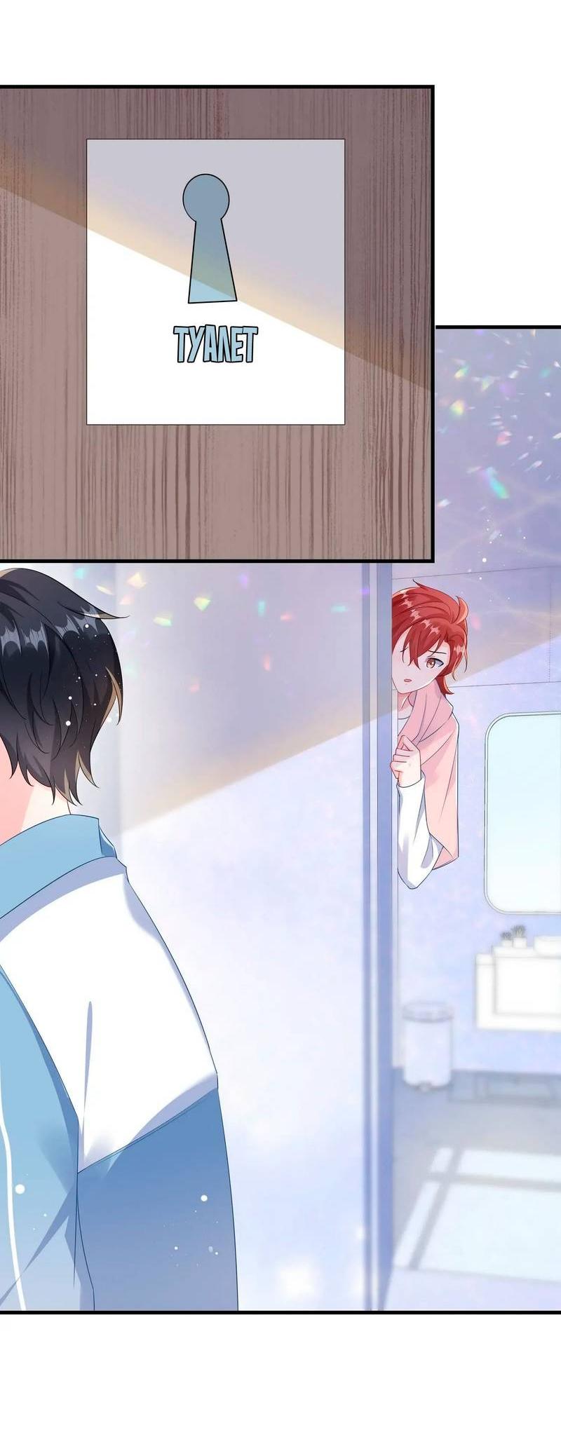 Манга Он любит флиртуя - Глава 51 Страница 10