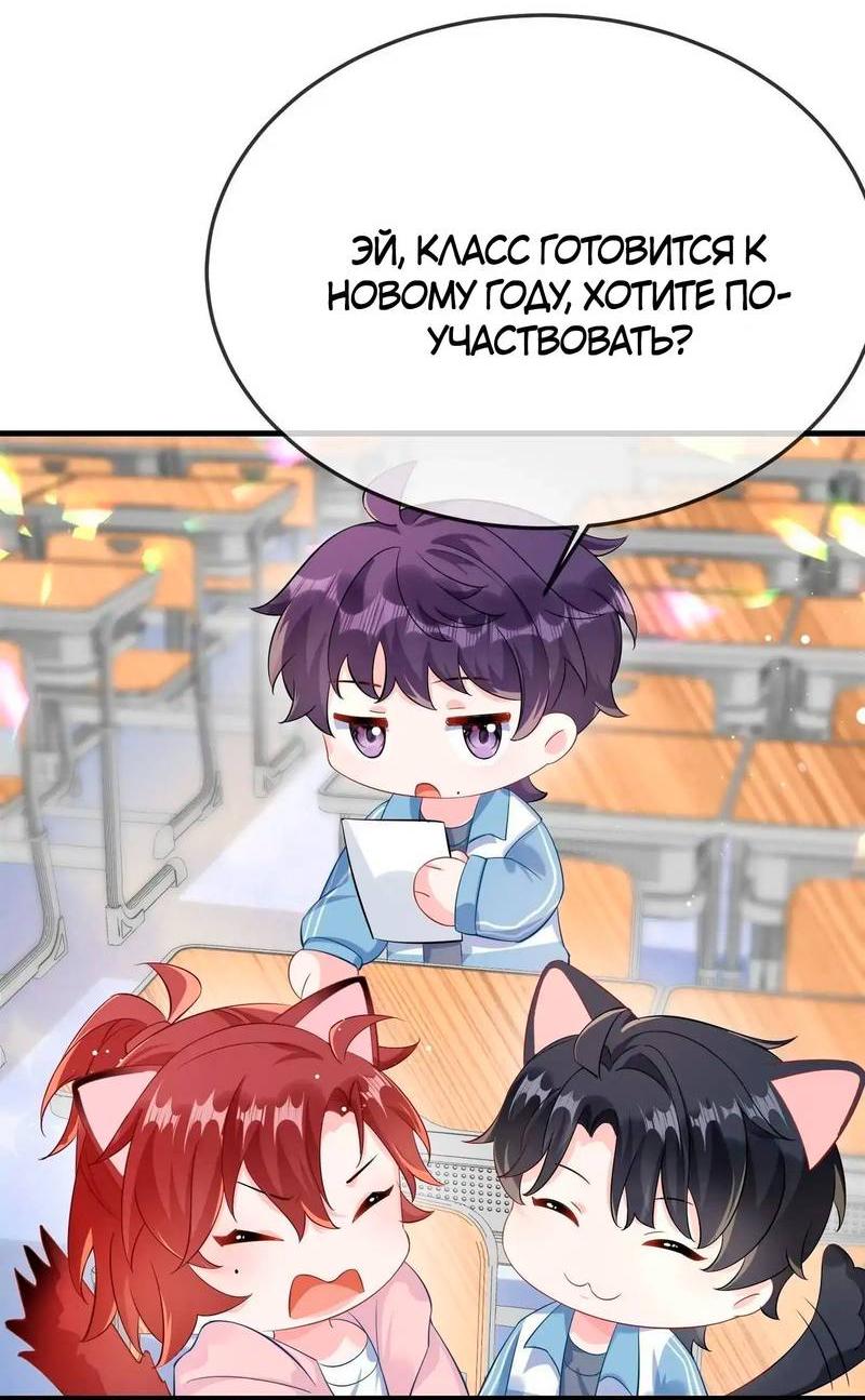 Манга Он любит флиртуя - Глава 51 Страница 33