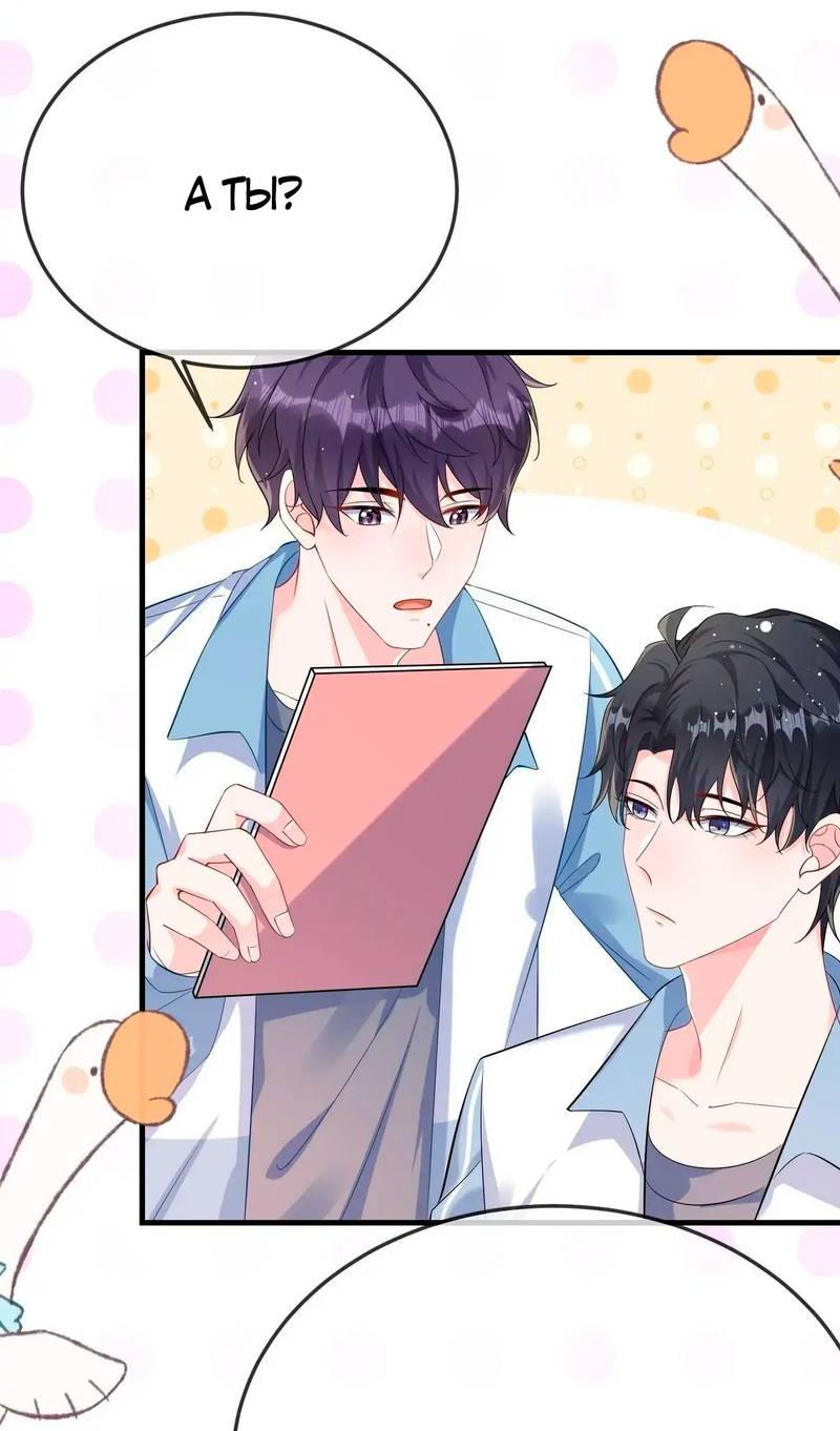 Манга Он любит флиртуя - Глава 51 Страница 36