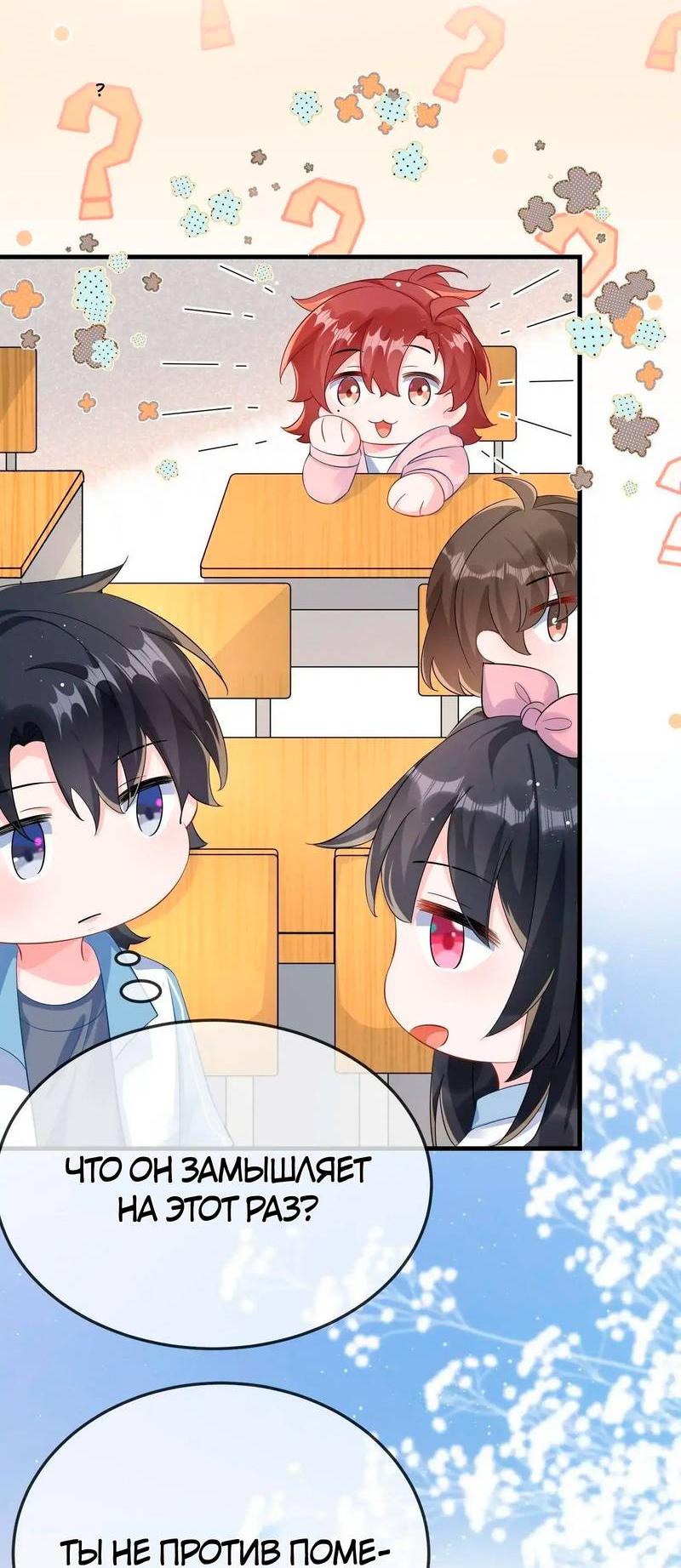 Манга Он любит флиртуя - Глава 51 Страница 5