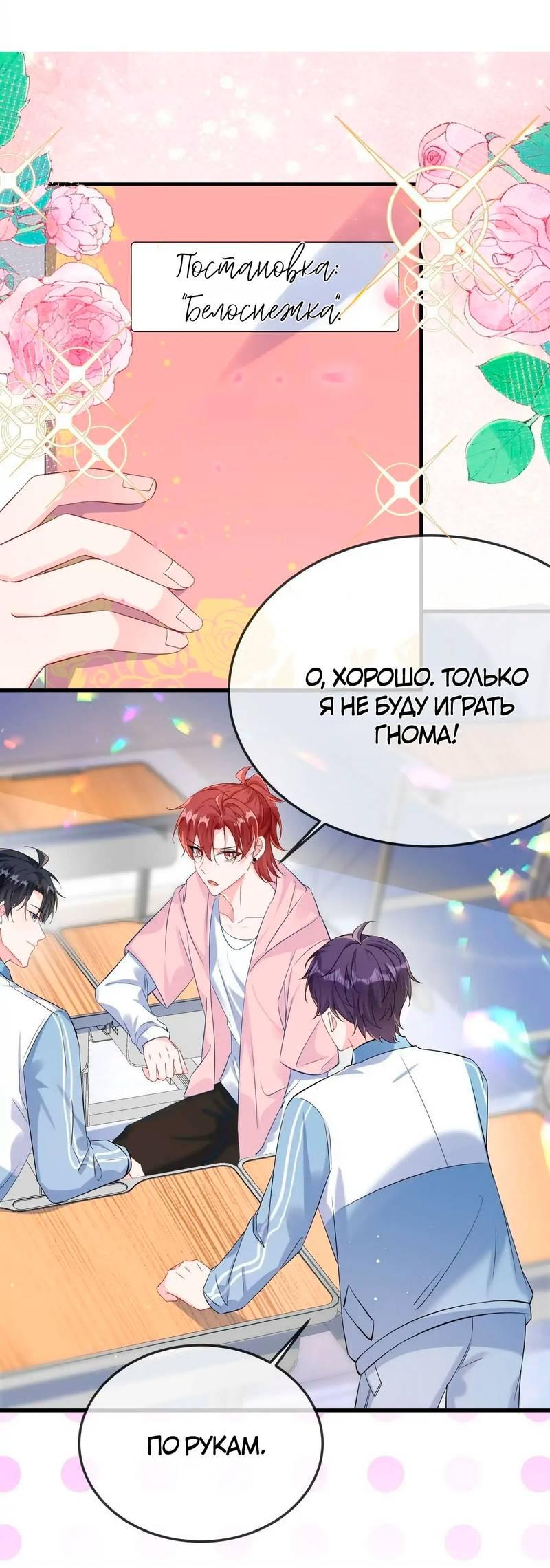 Манга Он любит флиртуя - Глава 51 Страница 35