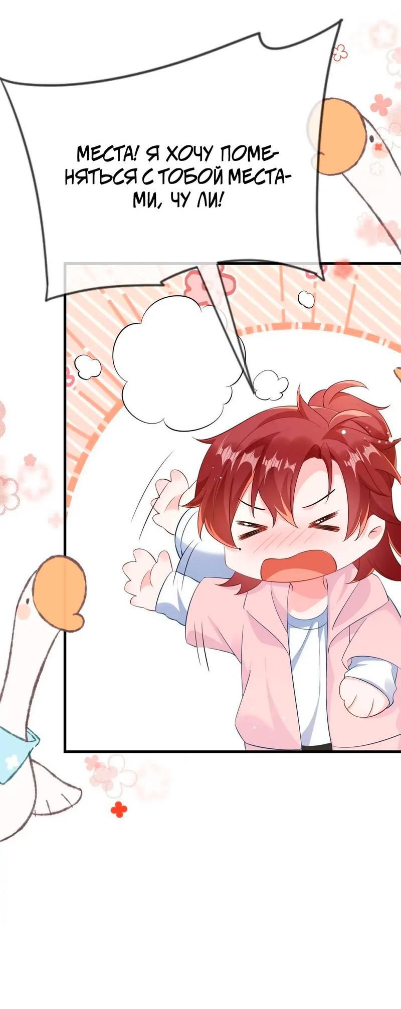 Манга Он любит флиртуя - Глава 51 Страница 14