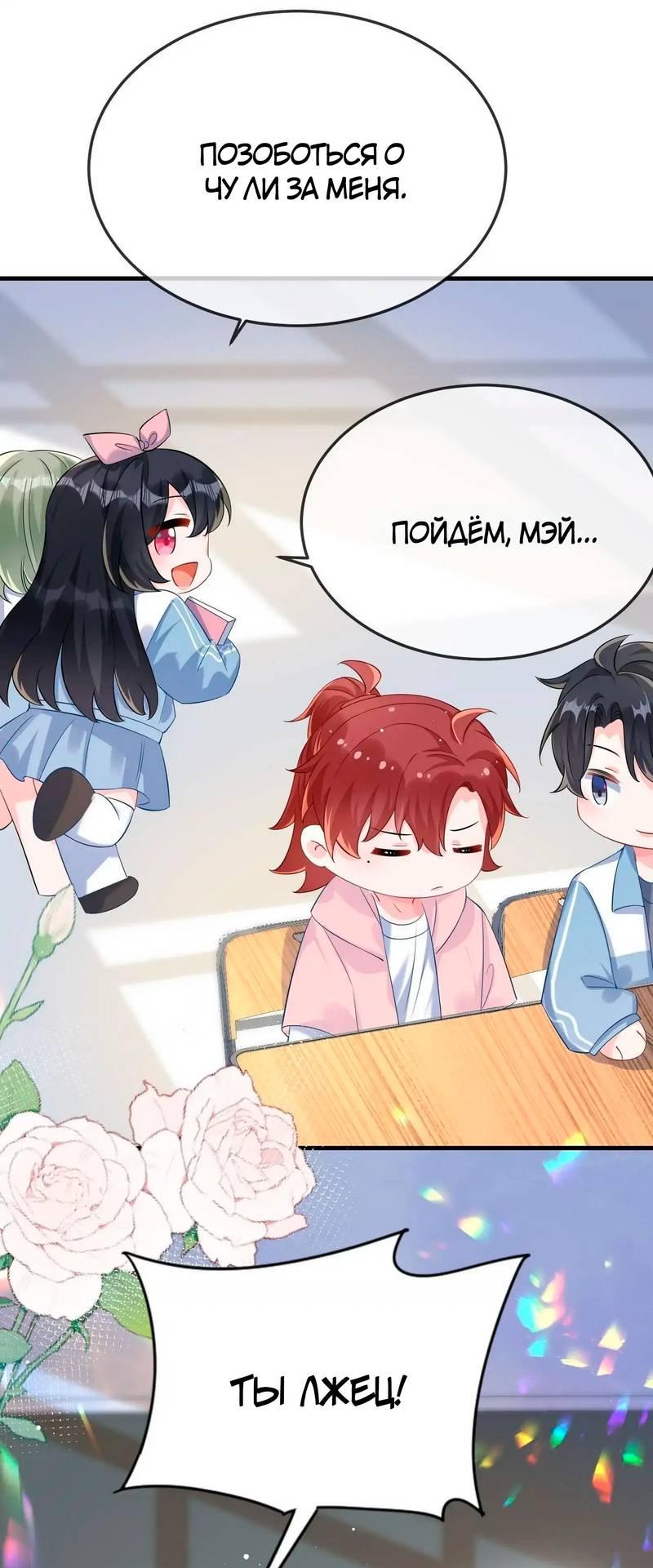 Манга Он любит флиртуя - Глава 51 Страница 31