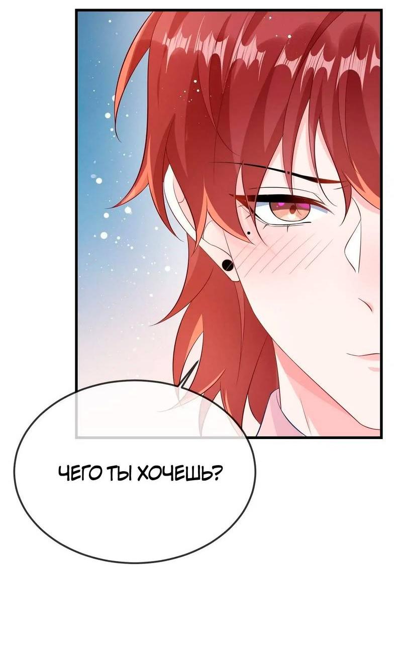 Манга Он любит флиртуя - Глава 51 Страница 19