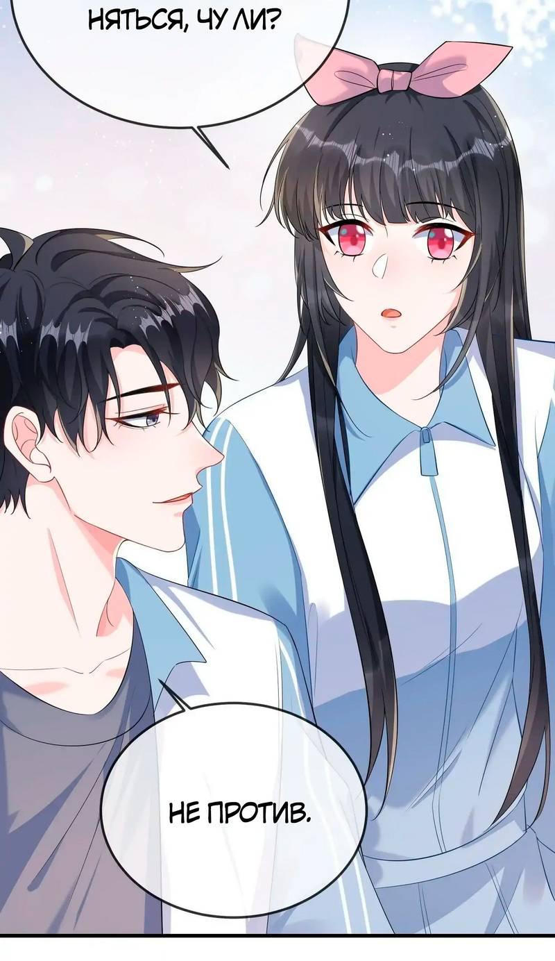 Манга Он любит флиртуя - Глава 51 Страница 6