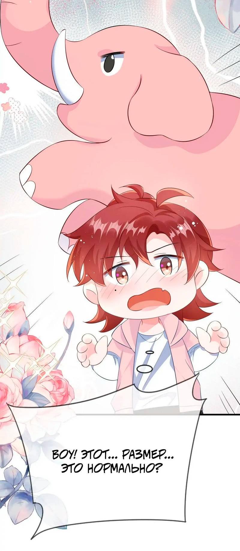 Манга Он любит флиртуя - Глава 51 Страница 13