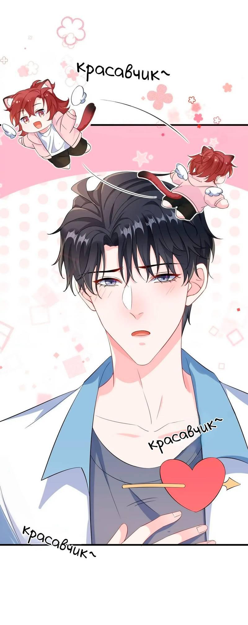 Манга Он любит флиртуя - Глава 51 Страница 27