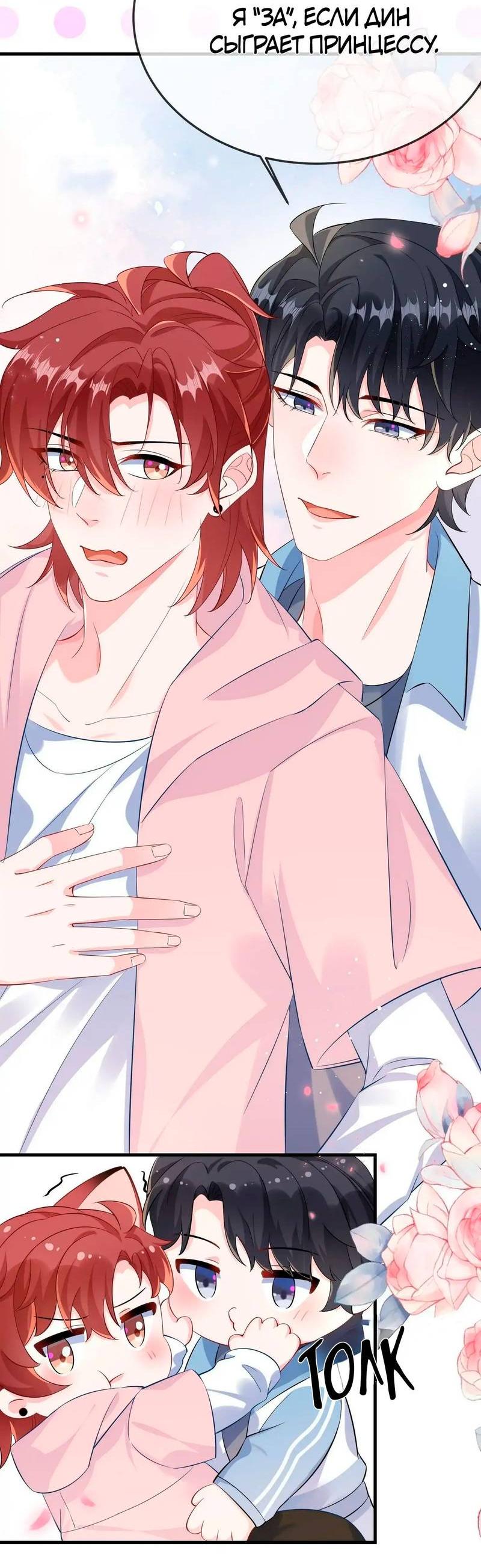 Манга Он любит флиртуя - Глава 51 Страница 37