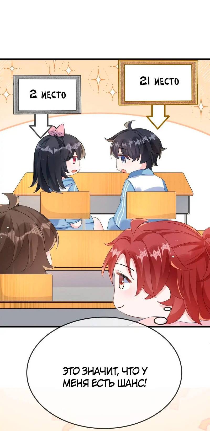 Манга Он любит флиртуя - Глава 51 Страница 4