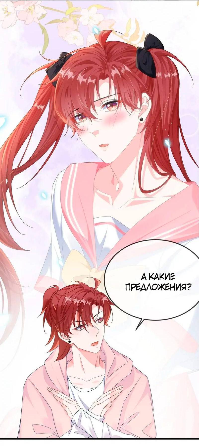 Манга Он любит флиртуя - Глава 51 Страница 34