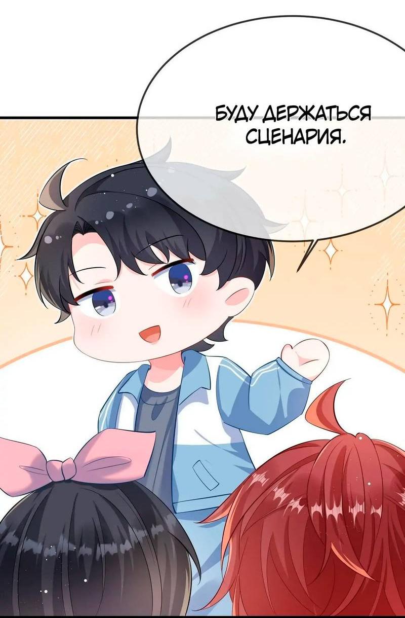 Манга Он любит флиртуя - Глава 53 Страница 27