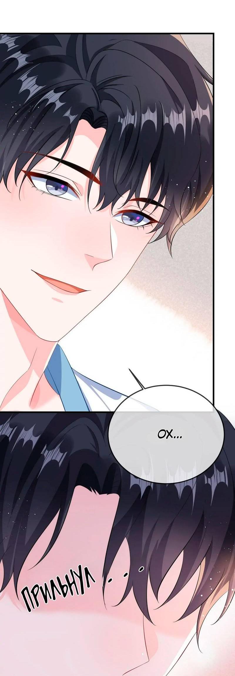 Манга Он любит флиртуя - Глава 53 Страница 17