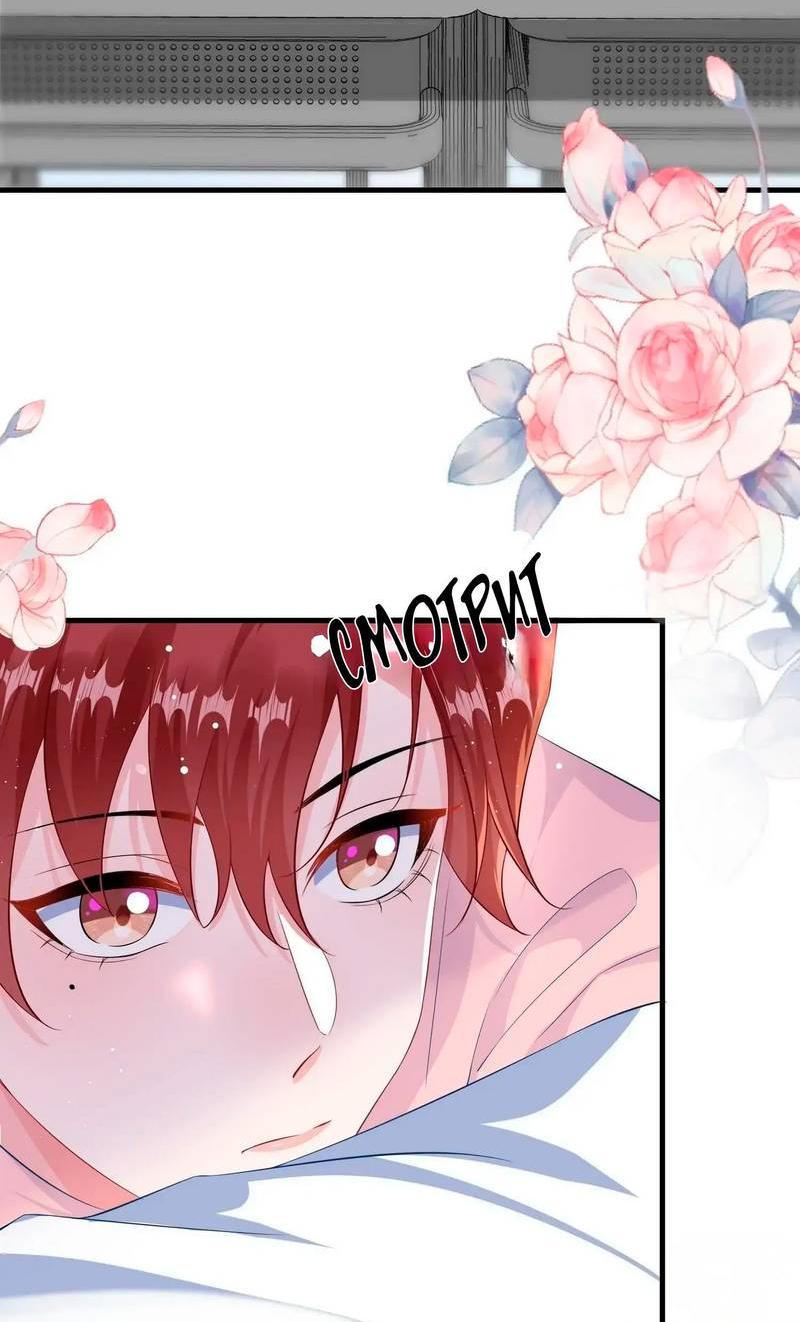 Манга Он любит флиртуя - Глава 53 Страница 32