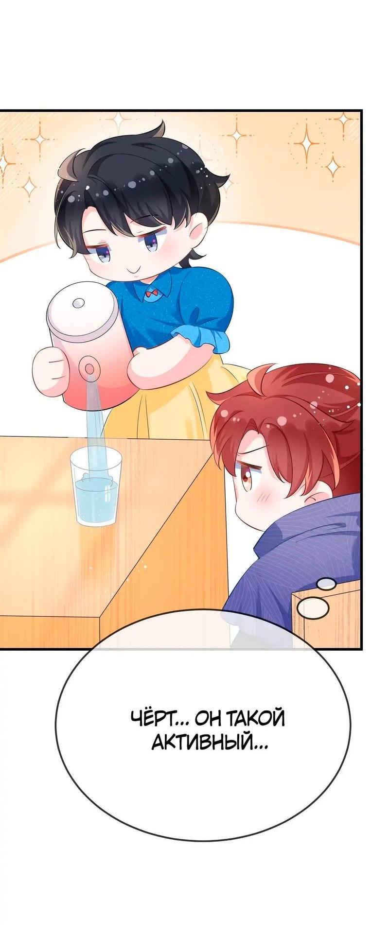 Манга Он любит флиртуя - Глава 53 Страница 13