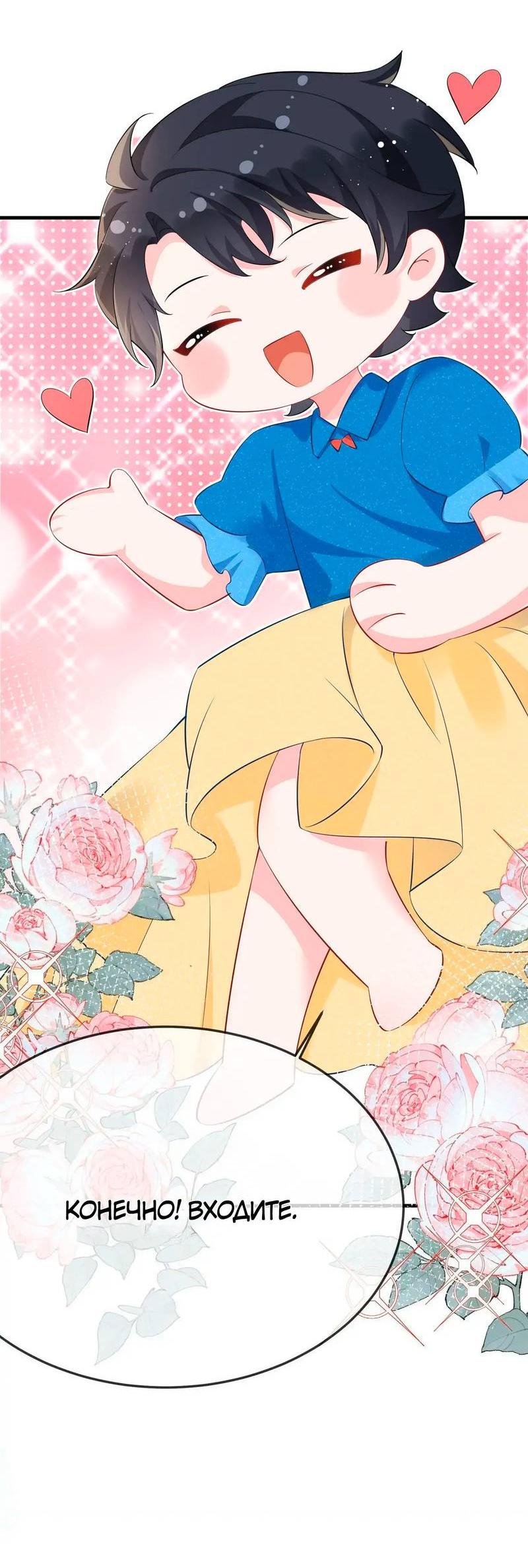 Манга Он любит флиртуя - Глава 53 Страница 9