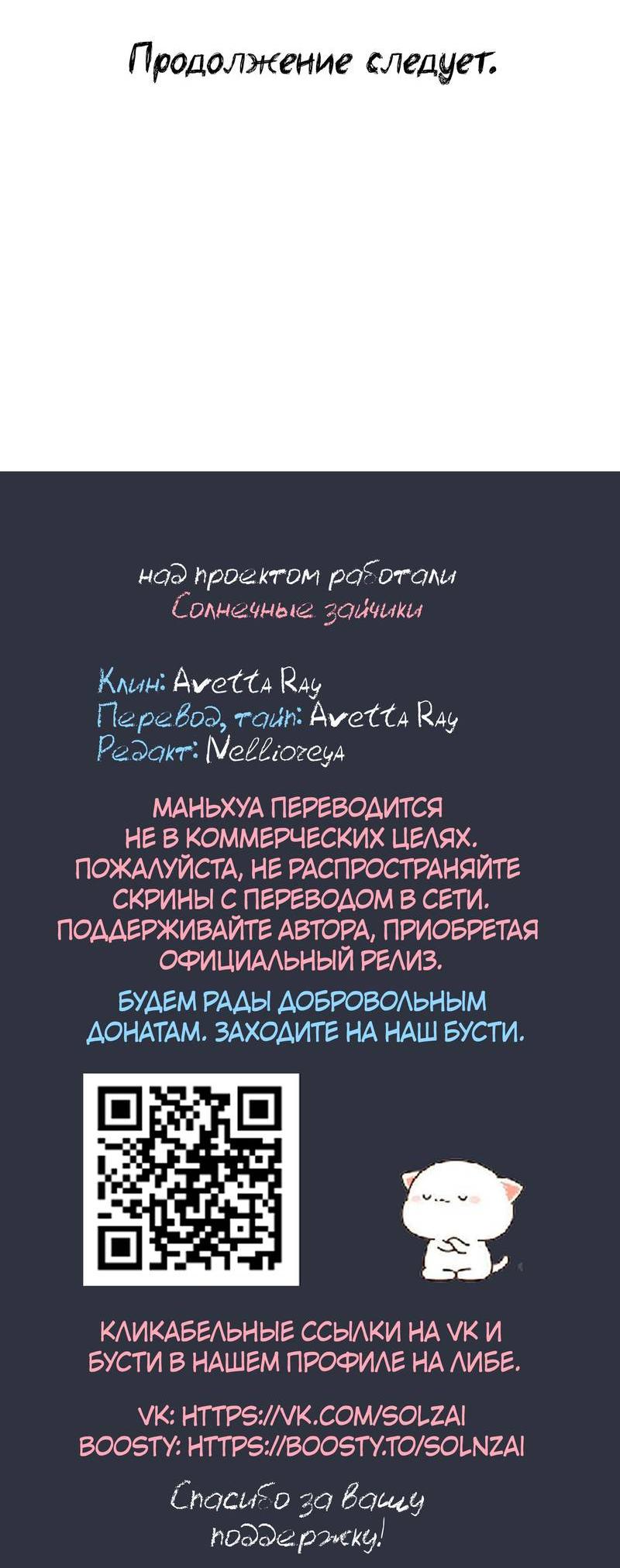 Манга Он любит флиртуя - Глава 53 Страница 38