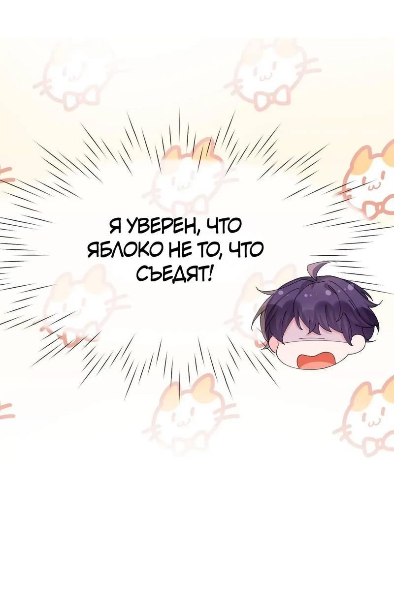 Манга Он любит флиртуя - Глава 53 Страница 12