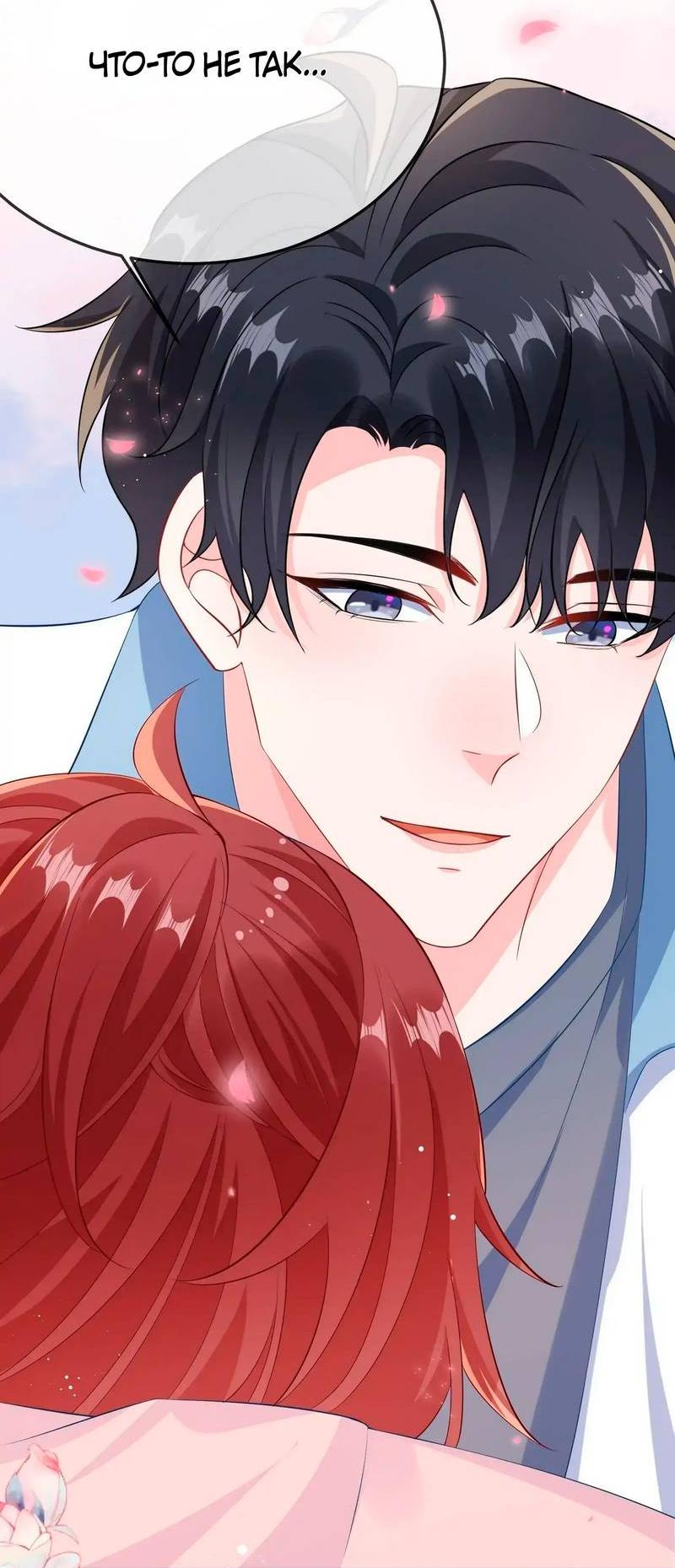 Манга Он любит флиртуя - Глава 53 Страница 36