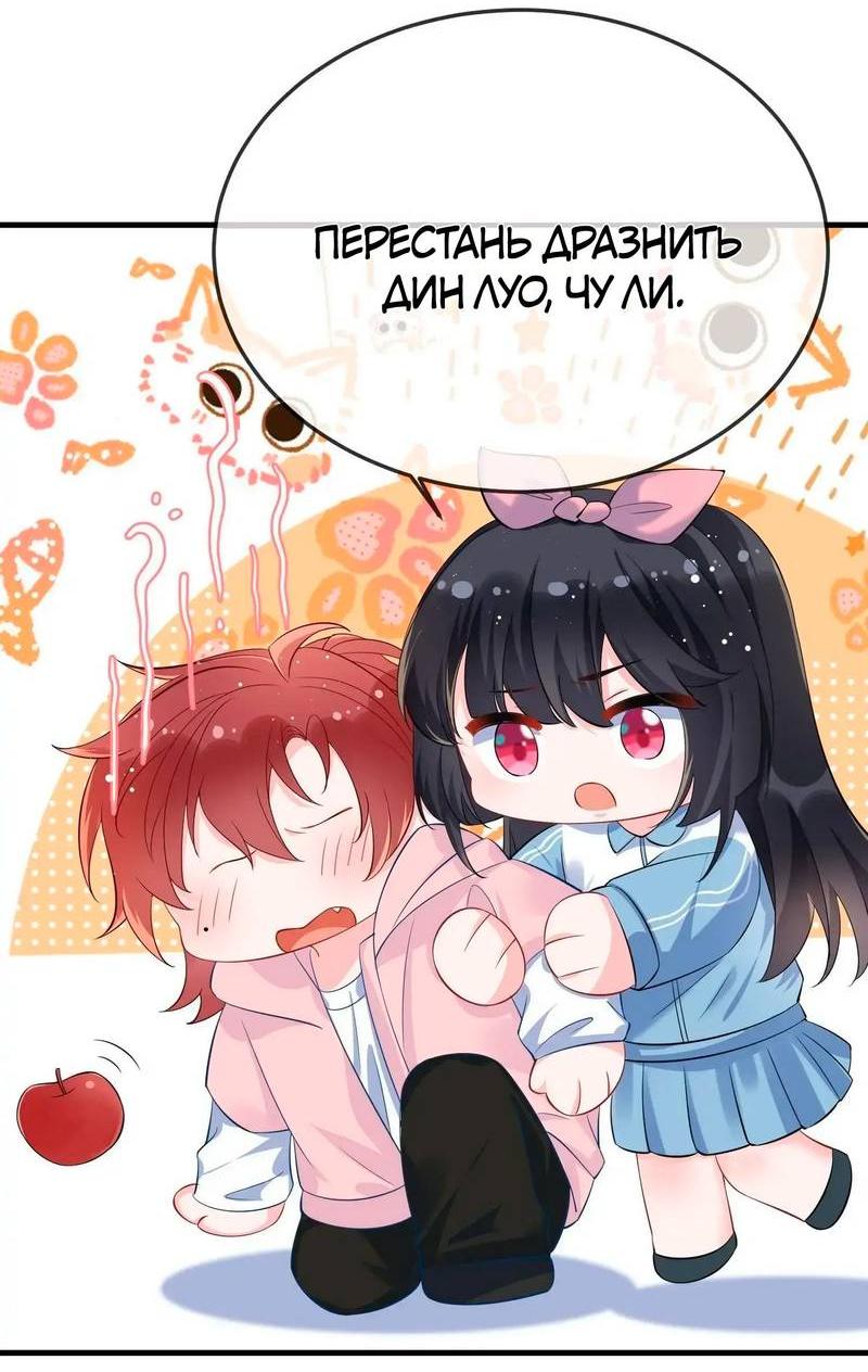 Манга Он любит флиртуя - Глава 53 Страница 25