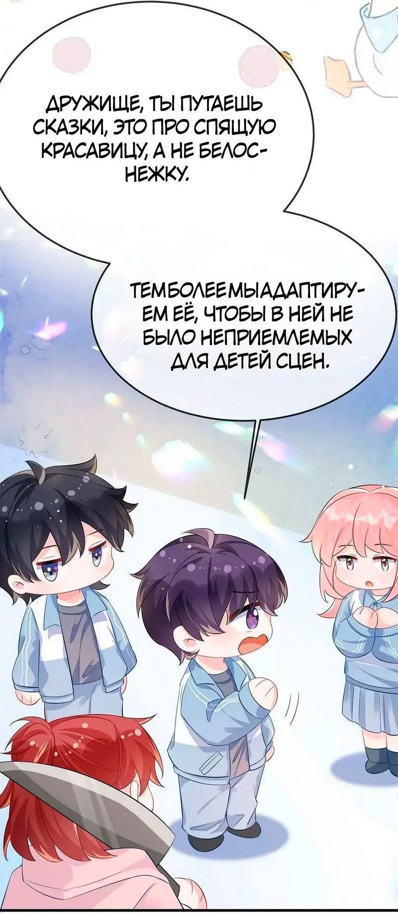 Манга Он любит флиртуя - Глава 52 Страница 14