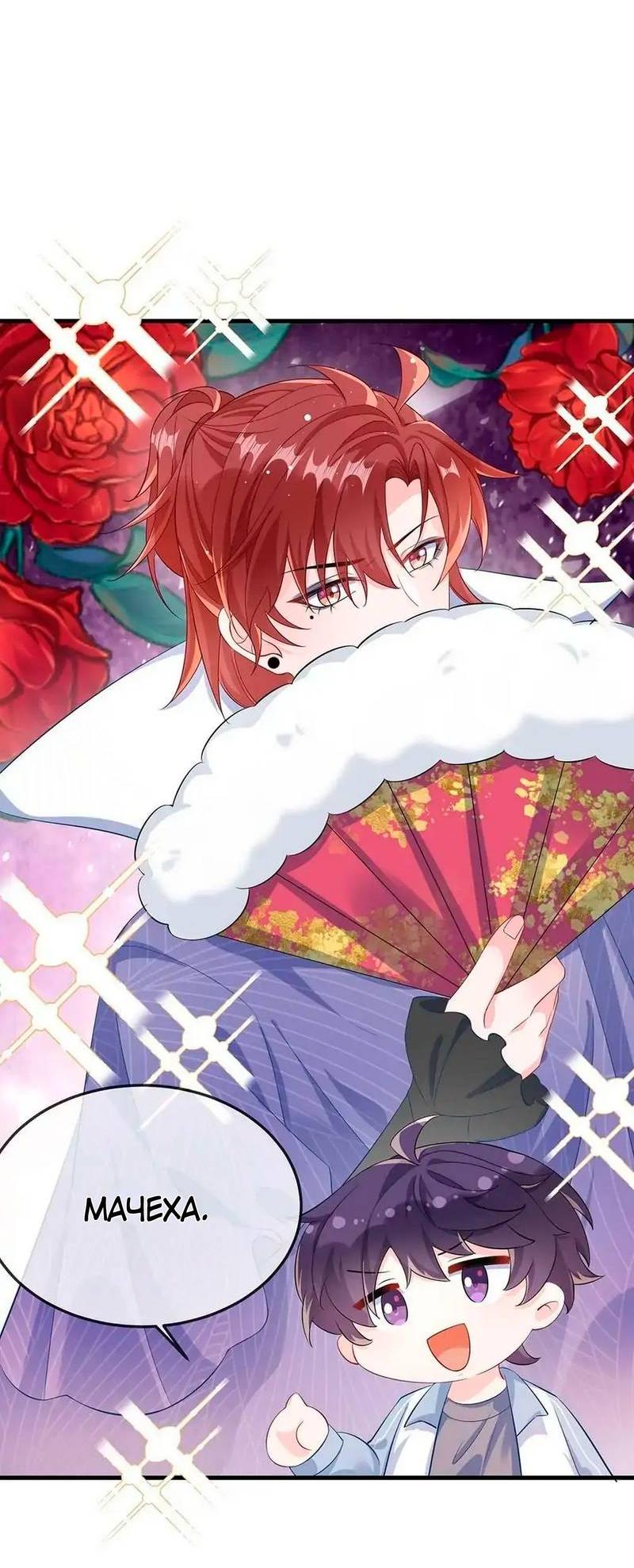 Манга Он любит флиртуя - Глава 52 Страница 12