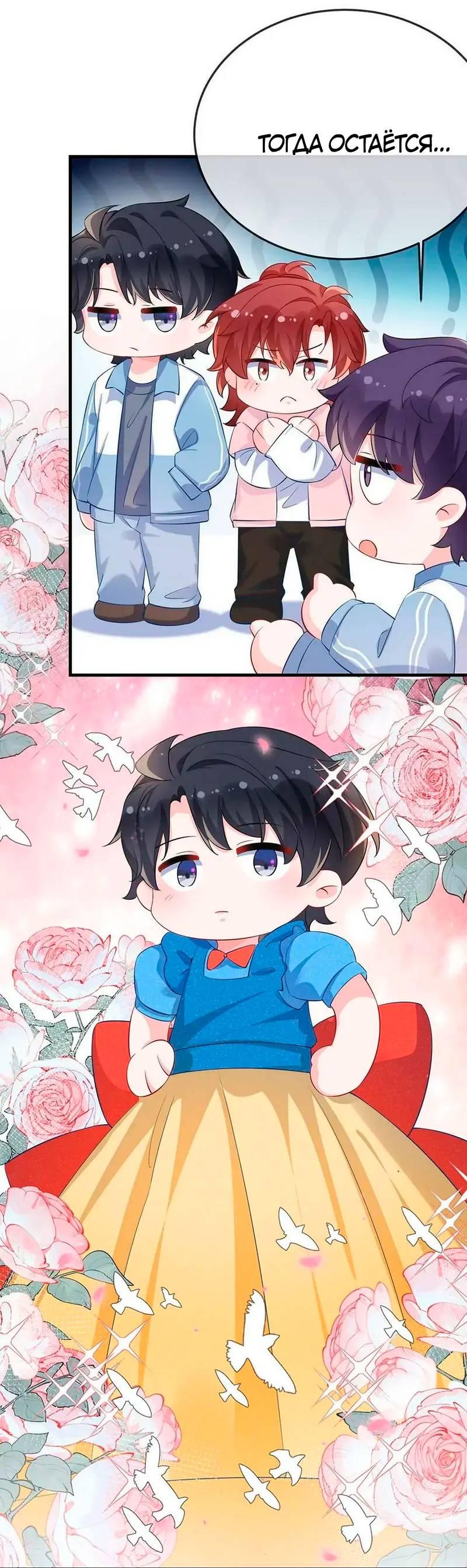 Манга Он любит флиртуя - Глава 52 Страница 9