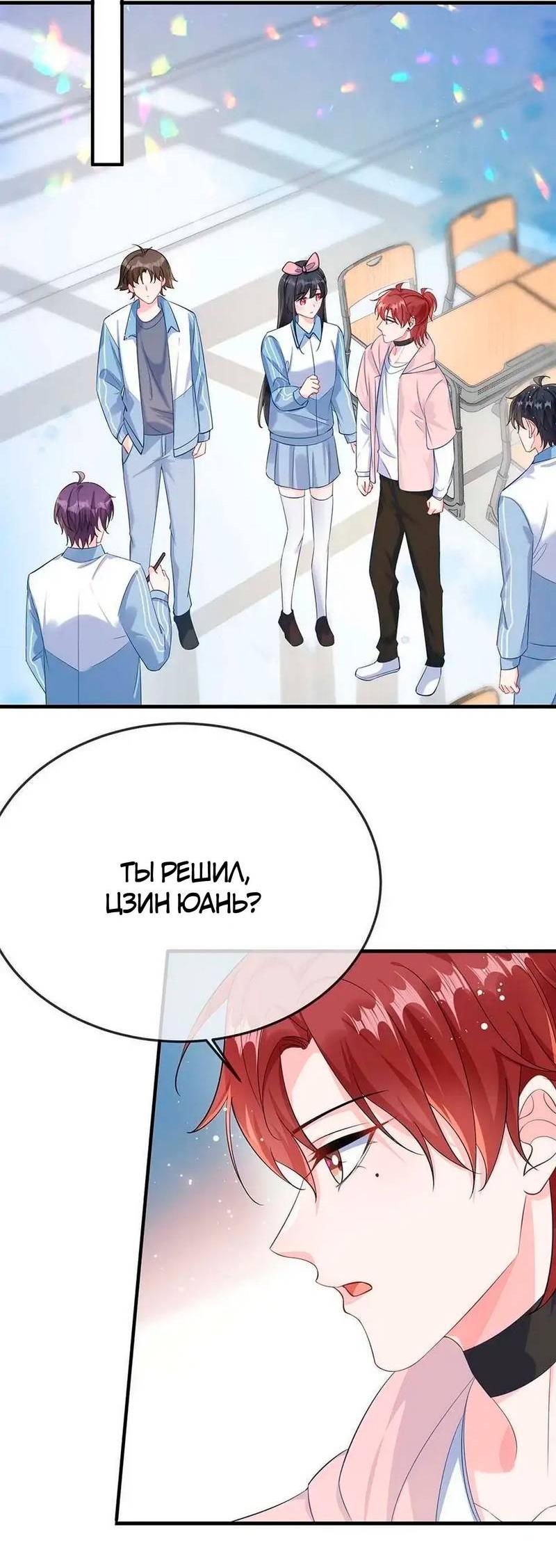 Манга Он любит флиртуя - Глава 52 Страница 4