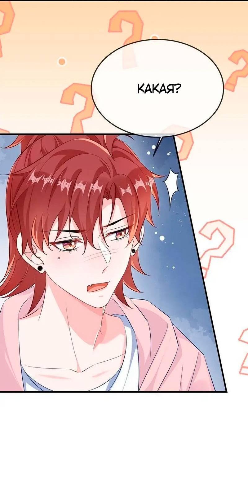 Манга Он любит флиртуя - Глава 52 Страница 11