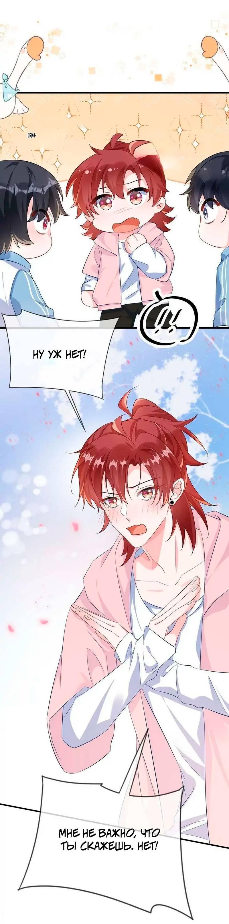 Манга Он любит флиртуя - Глава 52 Страница 8