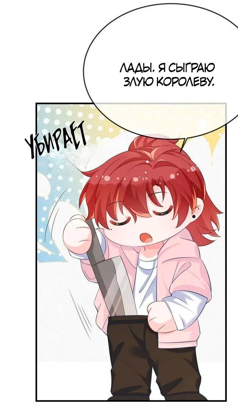 Манга Он любит флиртуя - Глава 52 Страница 15