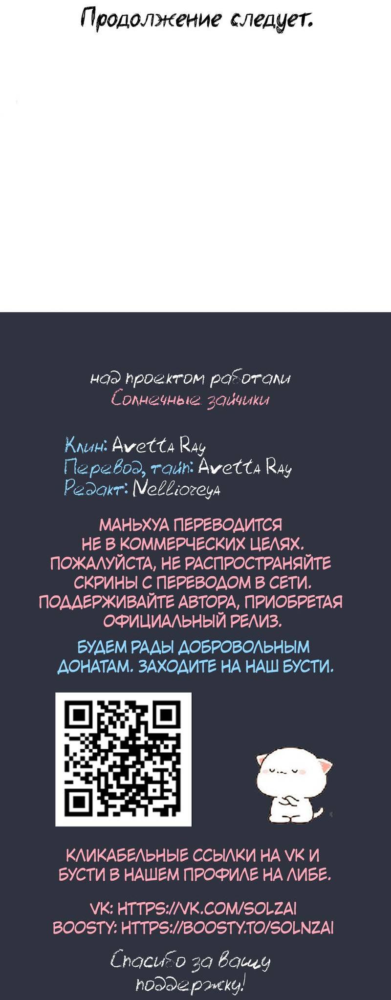 Манга Он любит флиртуя - Глава 52 Страница 30