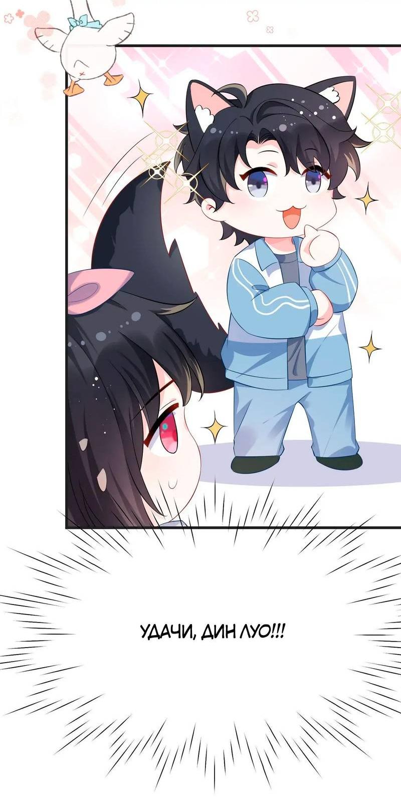 Манга Он любит флиртуя - Глава 54 Страница 21