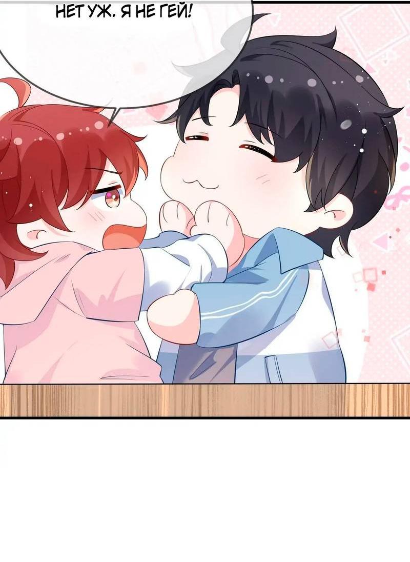 Манга Он любит флиртуя - Глава 54 Страница 8