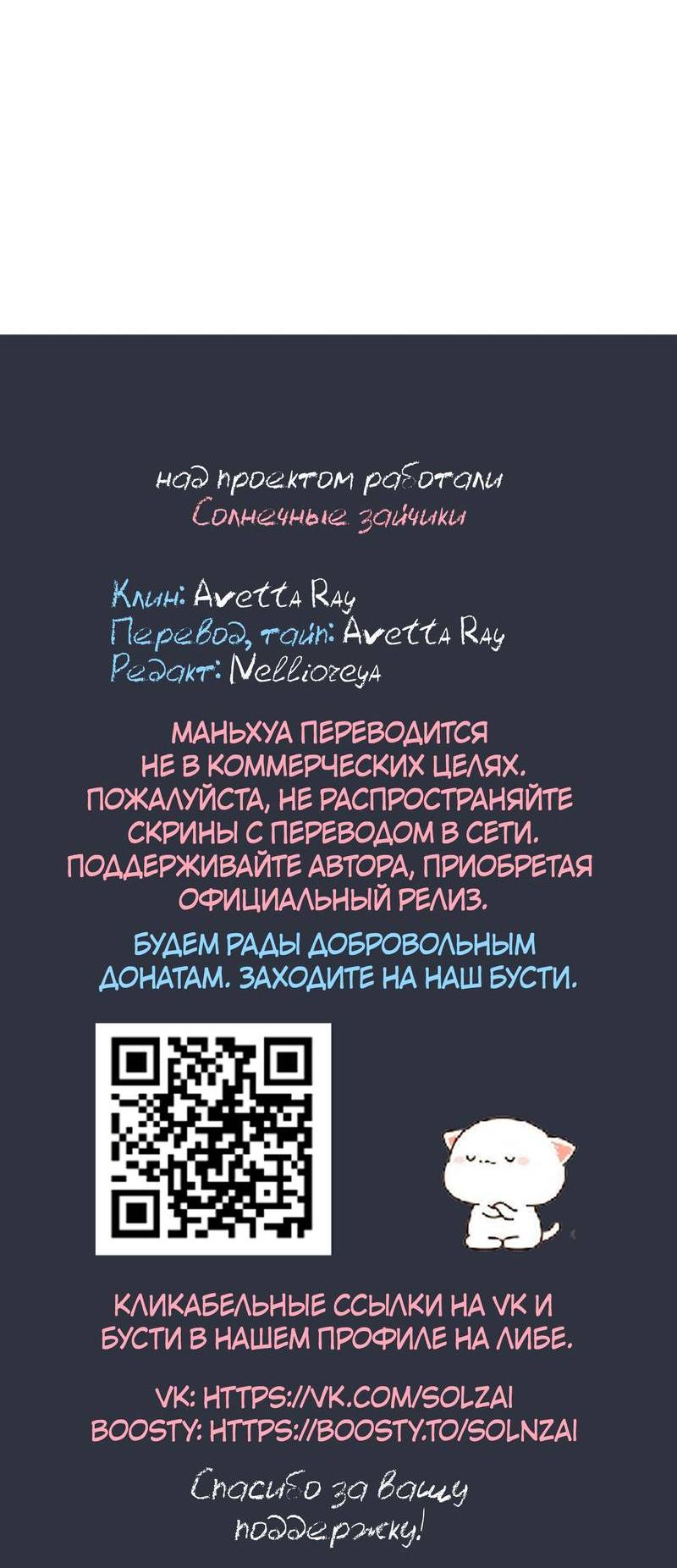 Манга Он любит флиртуя - Глава 54 Страница 29