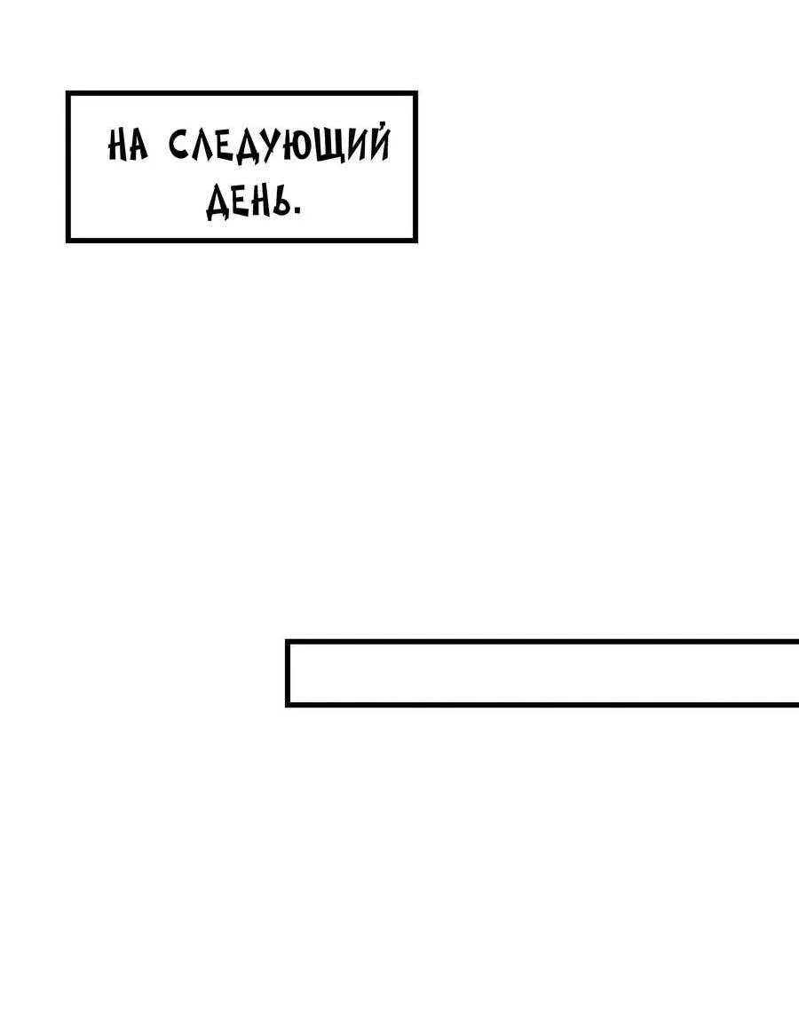 Манга Он любит флиртуя - Глава 56 Страница 8