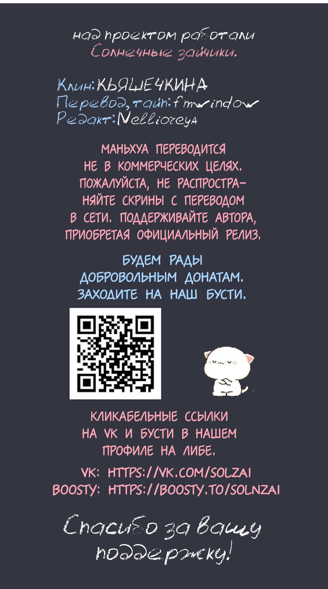 Манга Он любит флиртуя - Глава 21 Страница 35