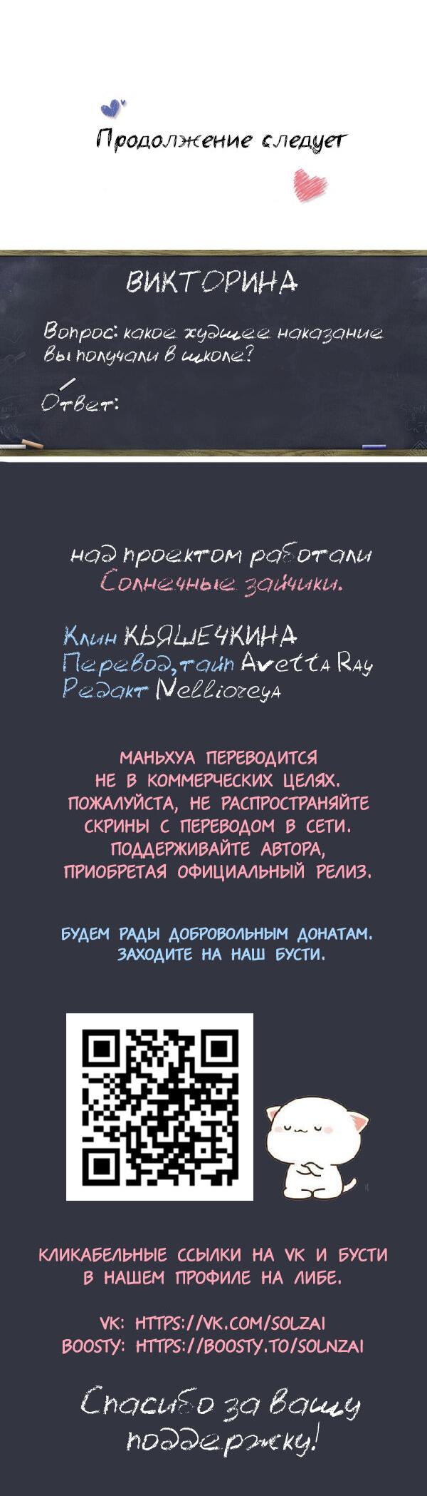 Манга Он любит флиртуя - Глава 17 Страница 19