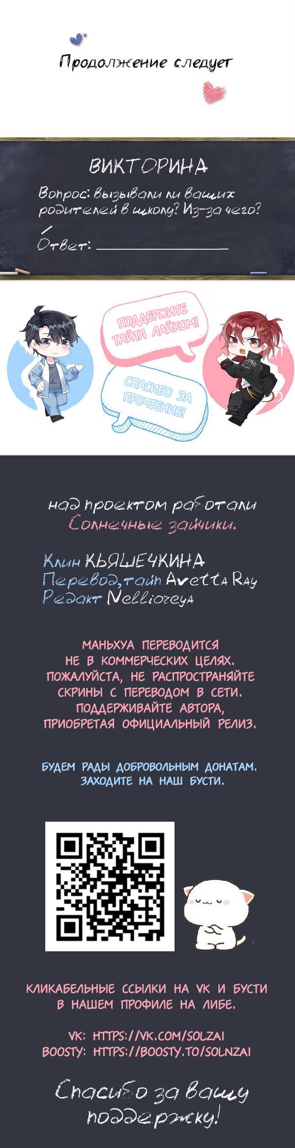 Манга Он любит флиртуя - Глава 16 Страница 18