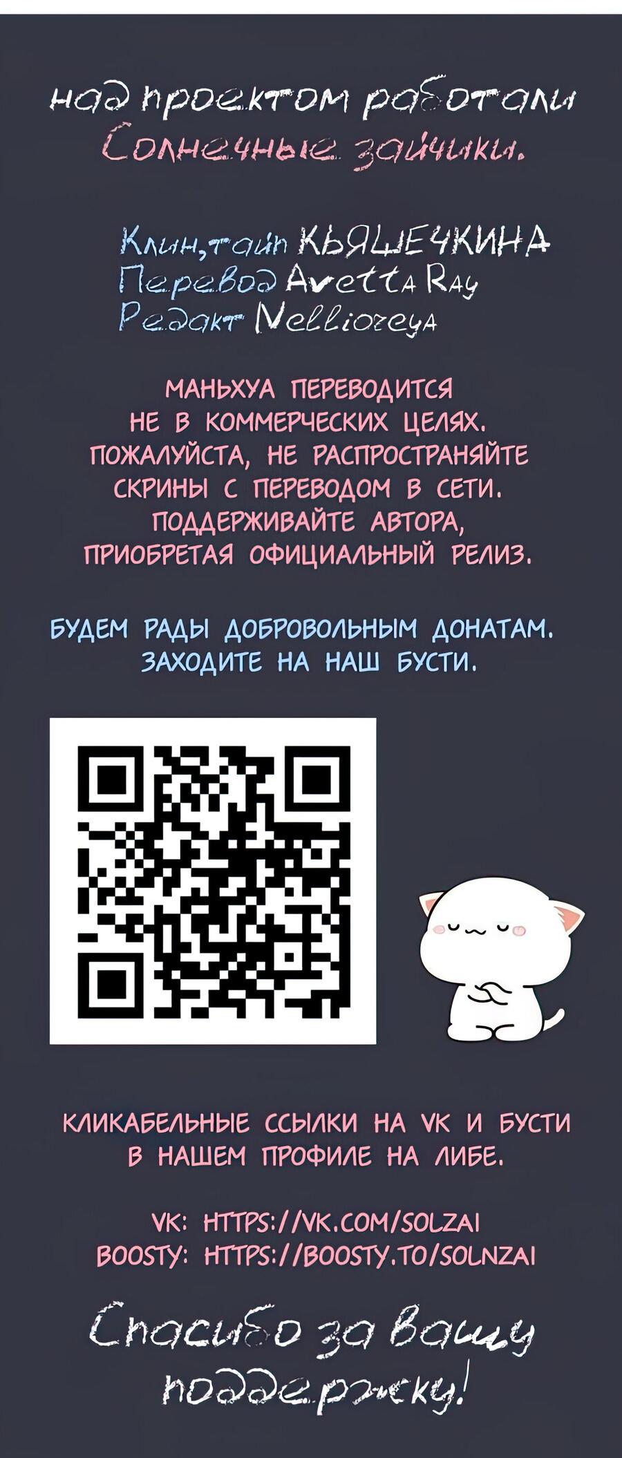 Манга Он любит флиртуя - Глава 15 Страница 34
