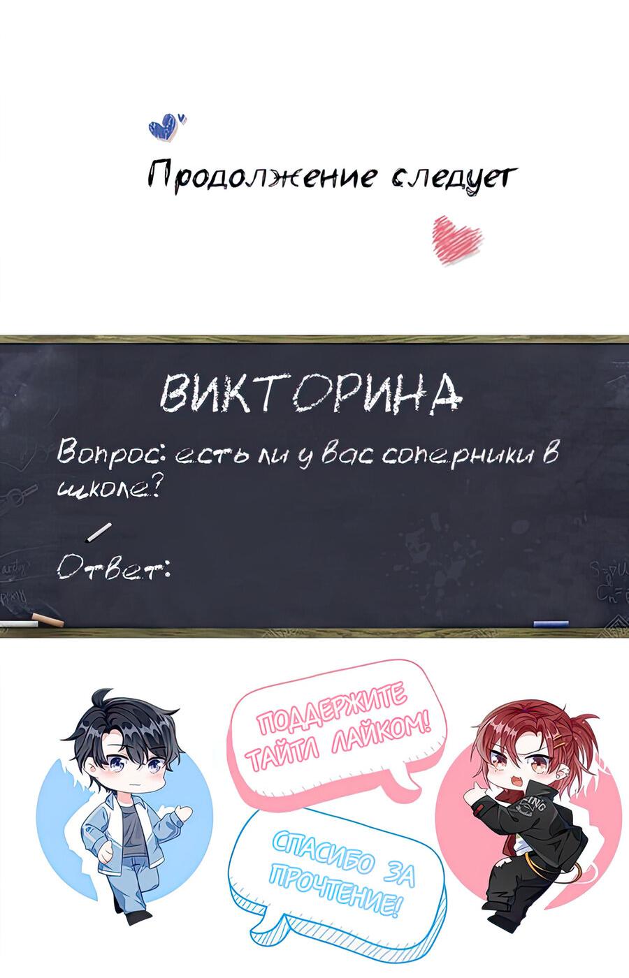 Манга Он любит флиртуя - Глава 15 Страница 33