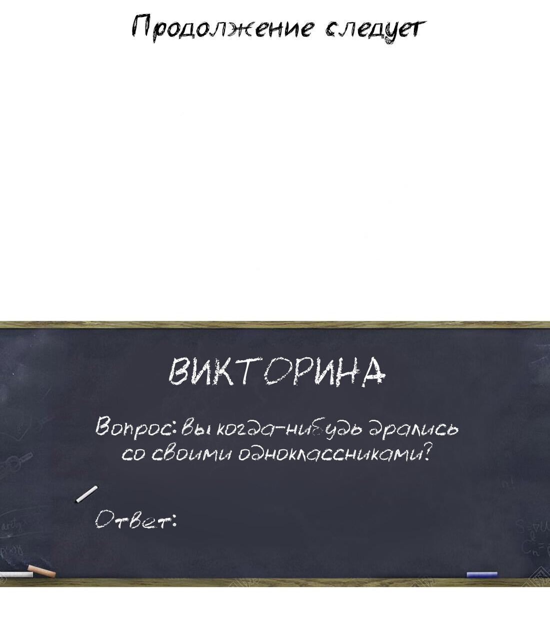 Манга Он любит флиртуя - Глава 14 Страница 36